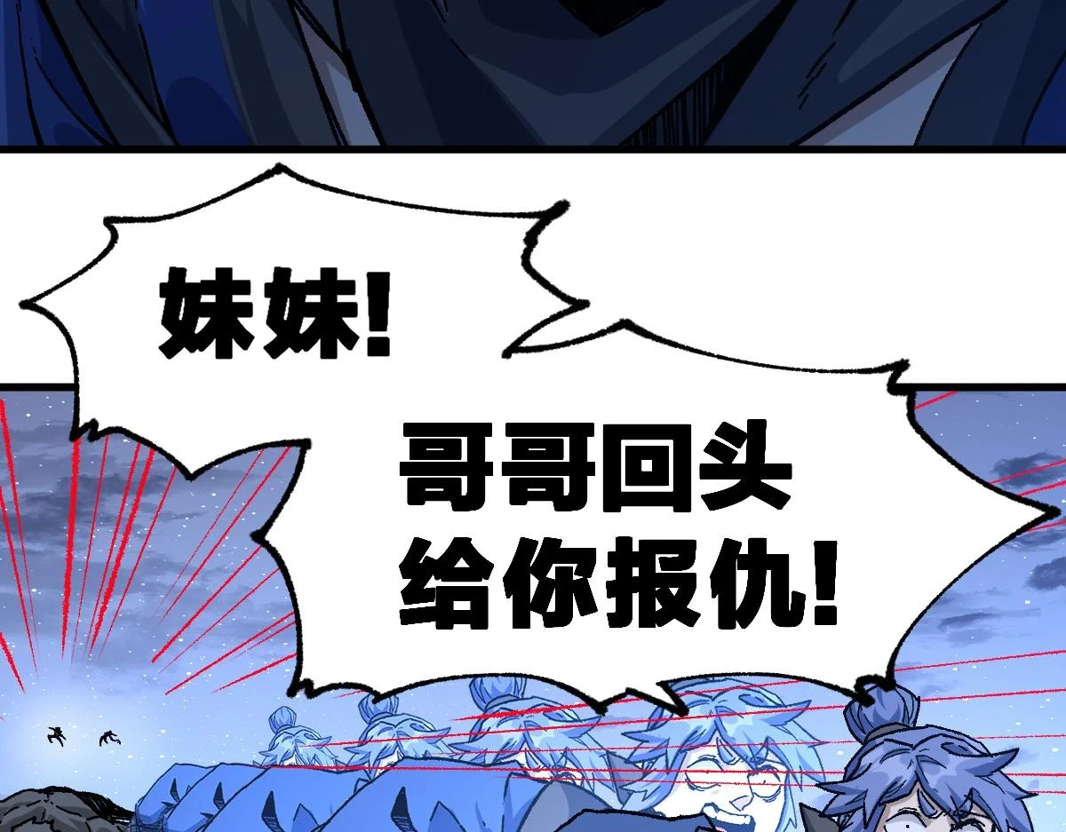 第208话 大杀四方！ 第127页