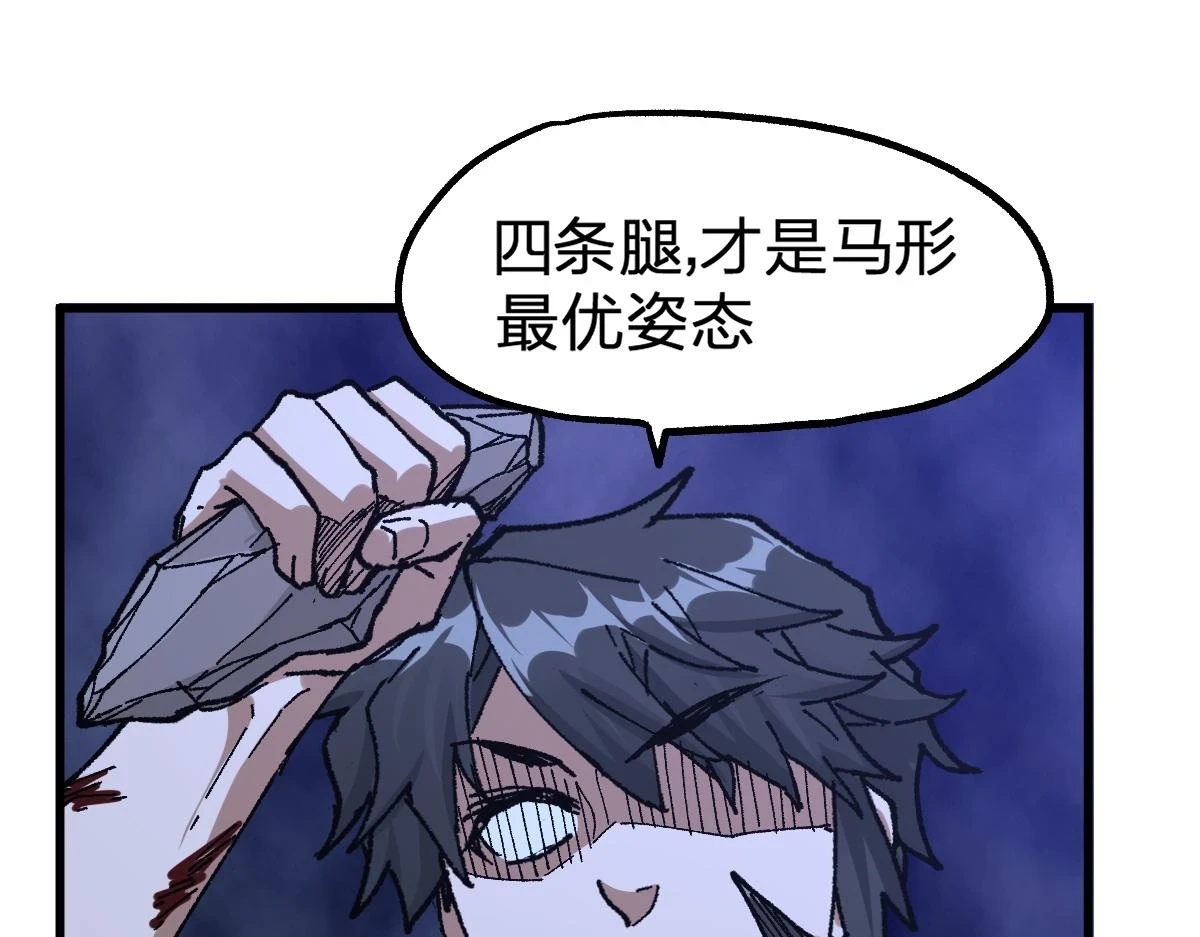 第208话 大杀四方！ 第133页