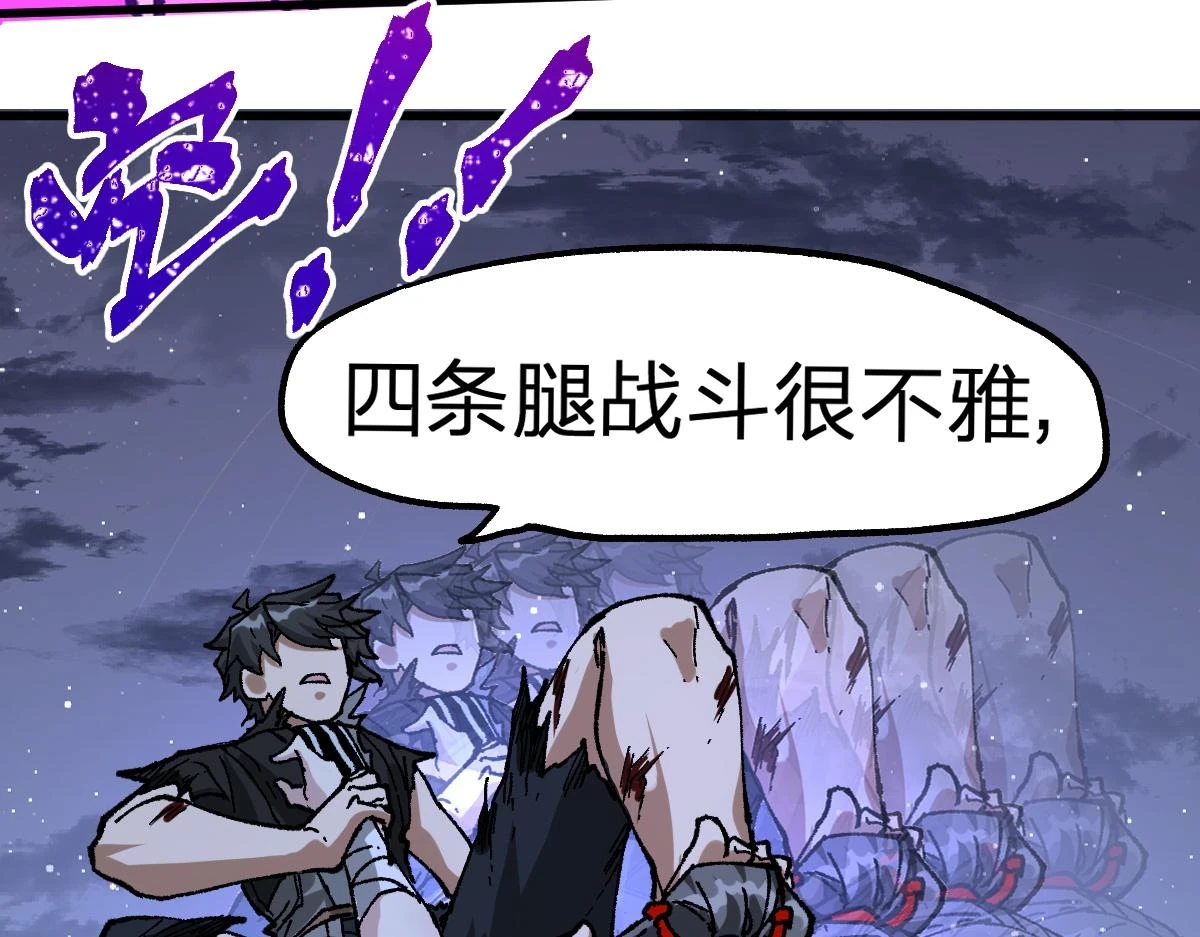 第208话 大杀四方！ 第141页