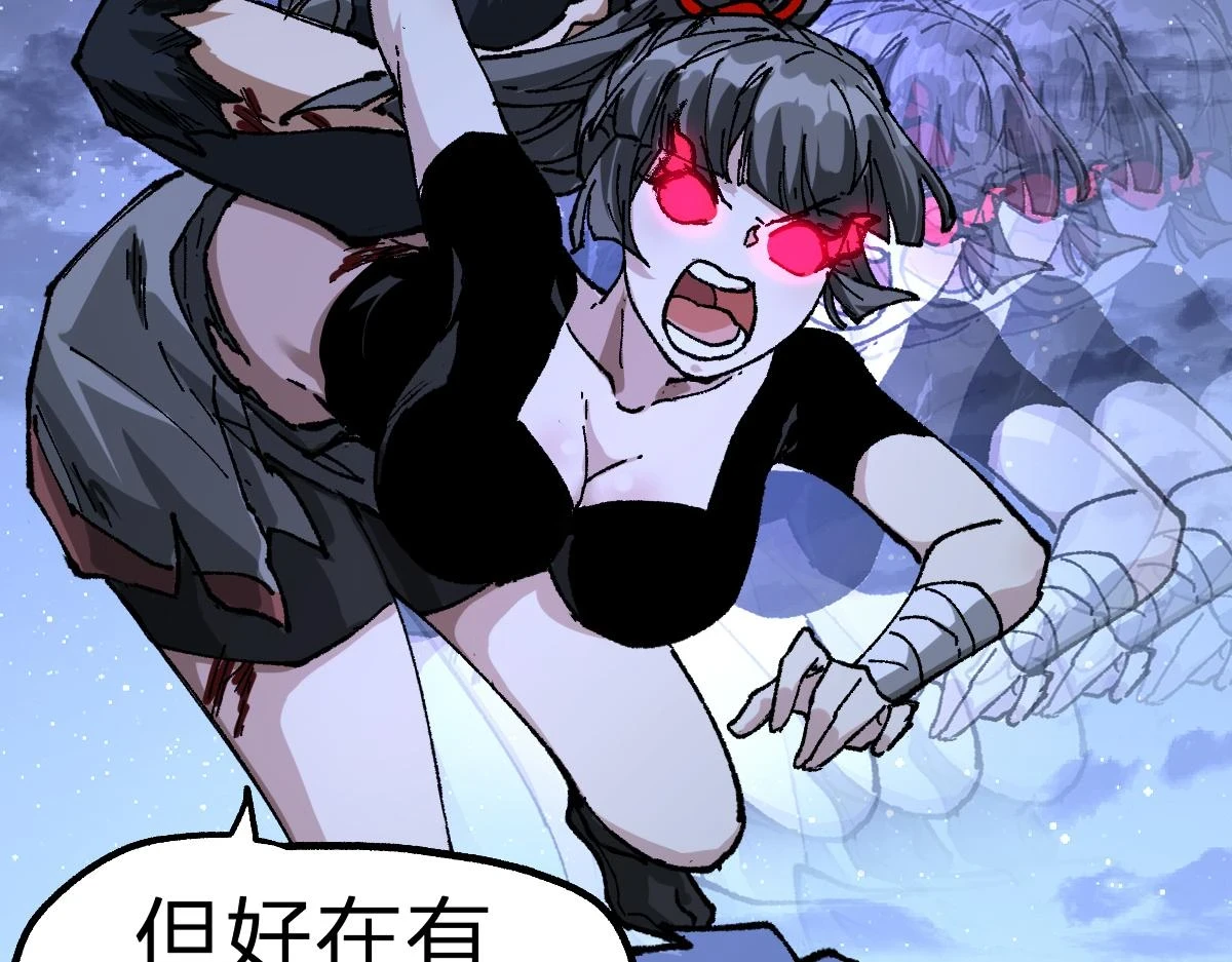 第208话 大杀四方！ 第142页