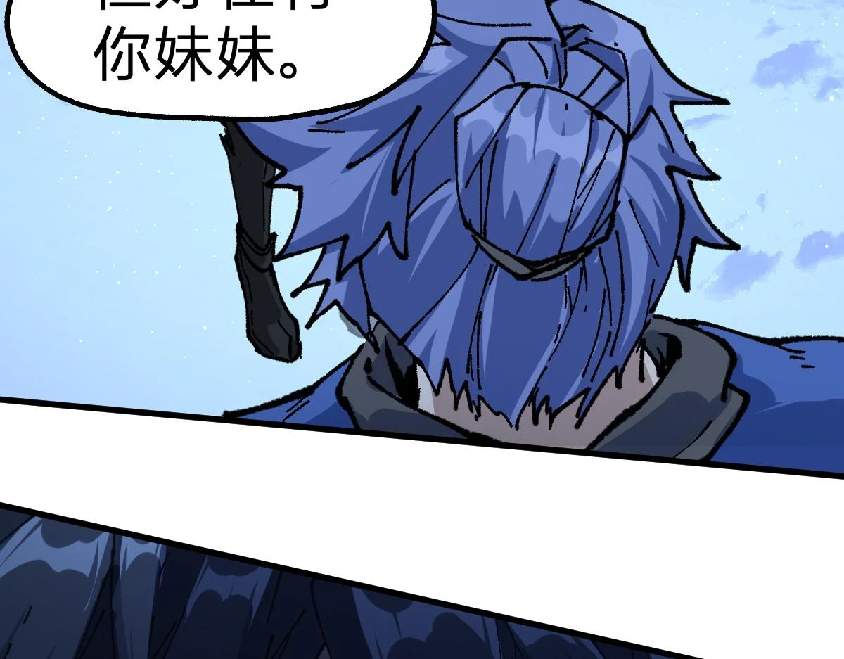 第208话 大杀四方！ 第143页