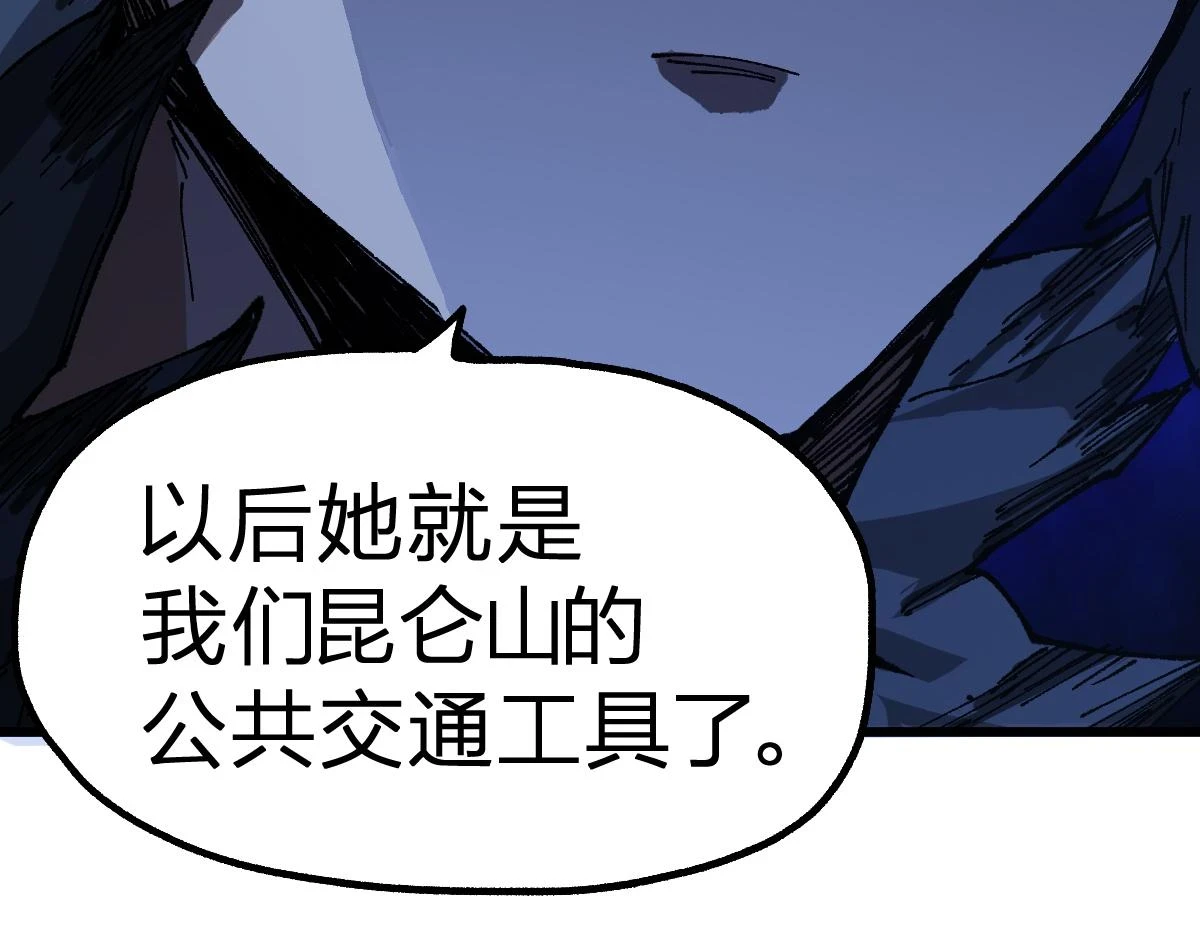 第208话 大杀四方！ 第145页