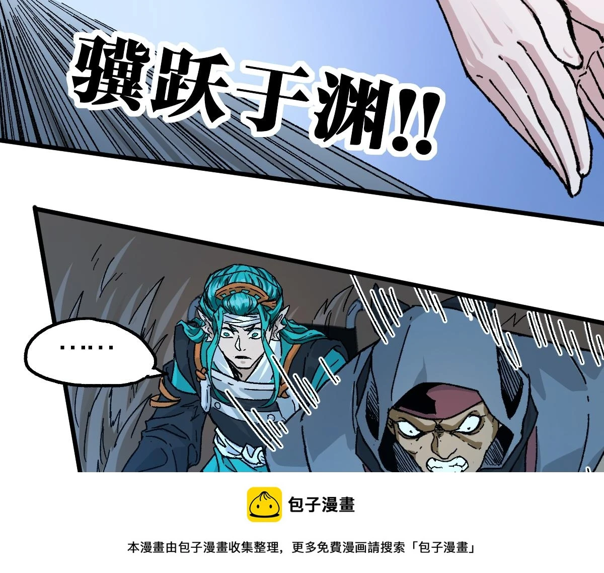 第208话 大杀四方！ 第150页