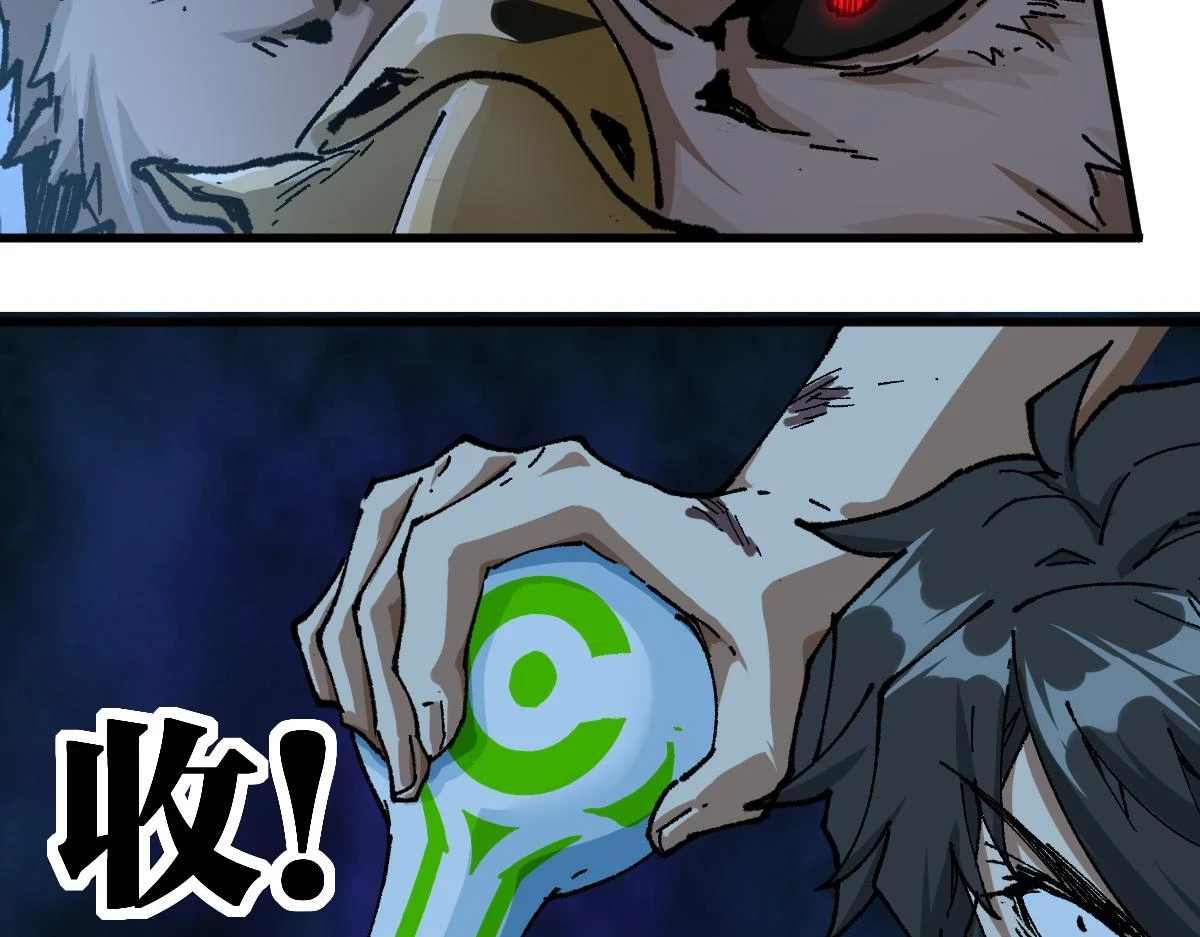 第208话 大杀四方！ 第152页