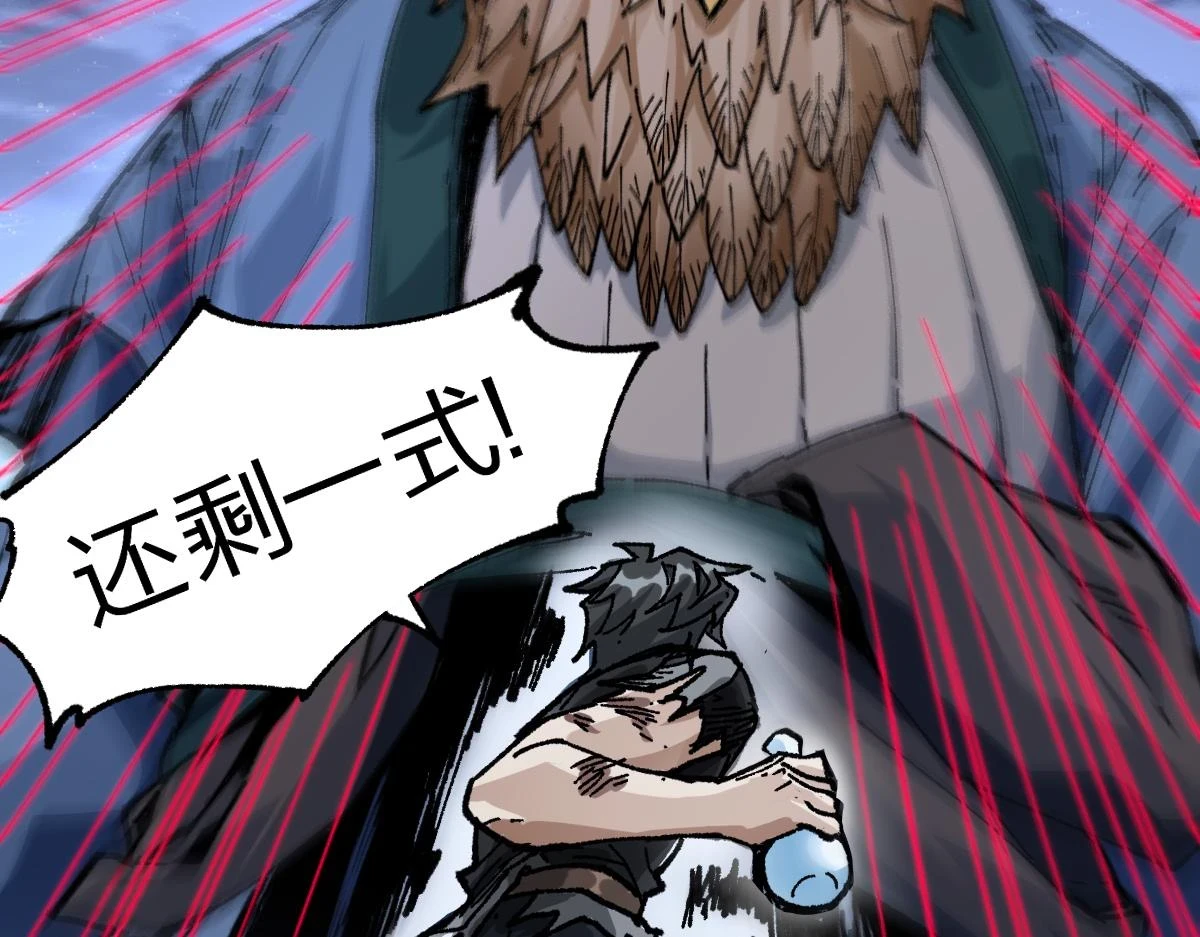 第208话 大杀四方！ 第155页