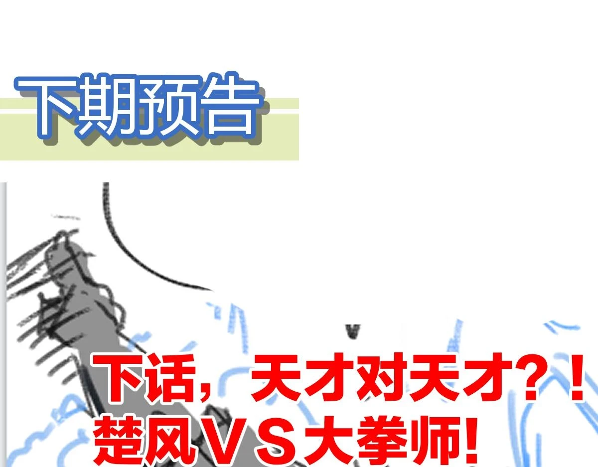 第208话 大杀四方！ 第158页