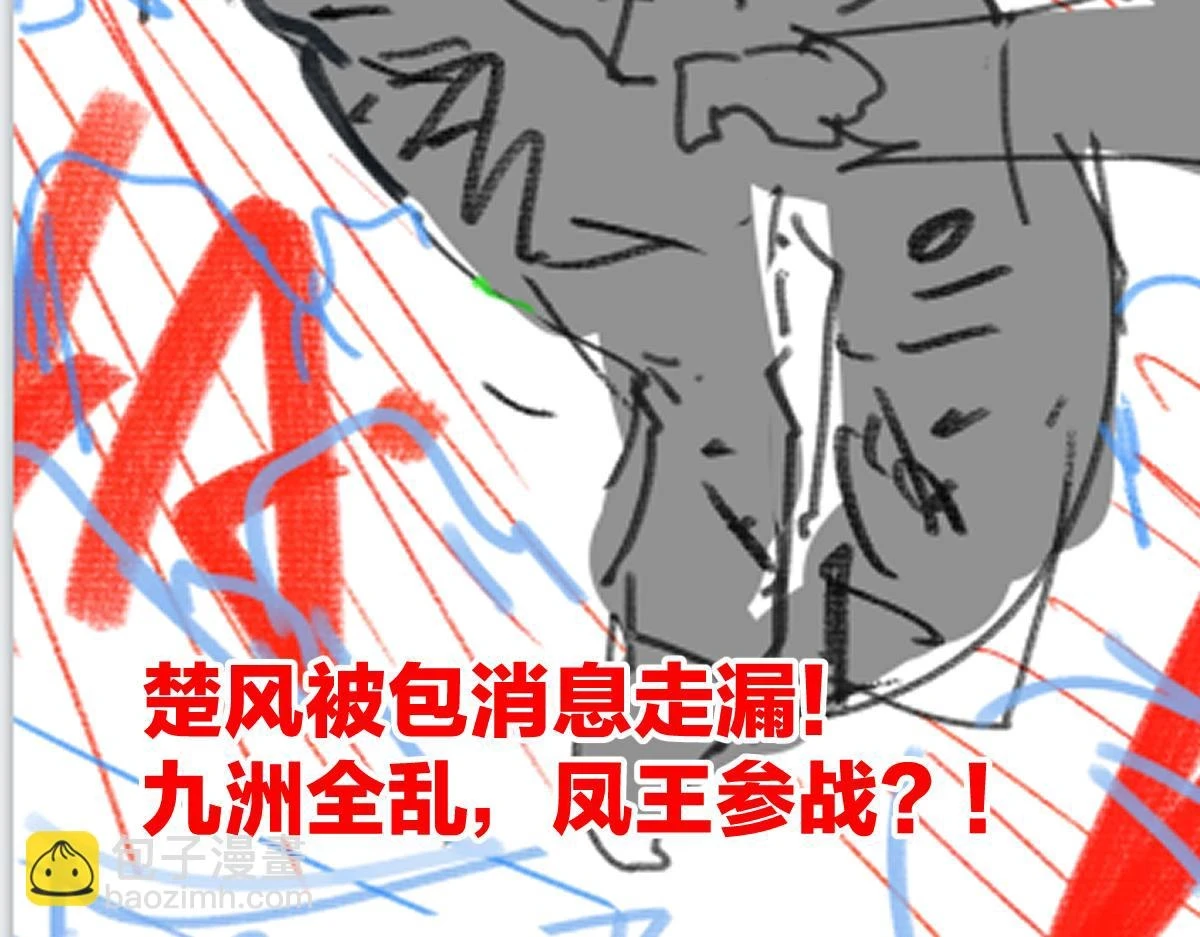 第208话 大杀四方！ 第160页