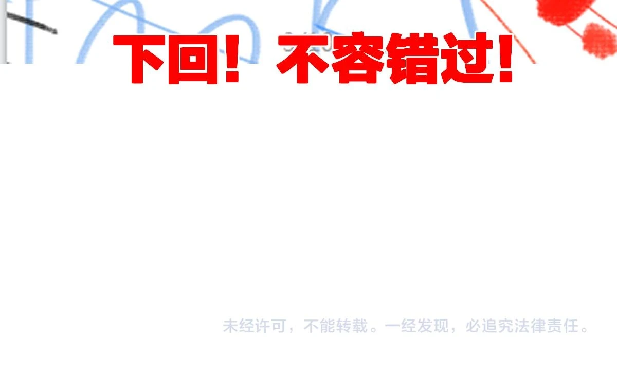 第208话 大杀四方！ 第161页