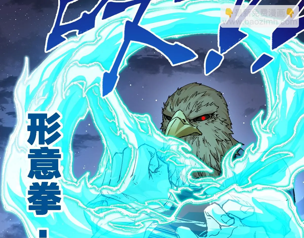 第209话 九洲大乱？ 第8页