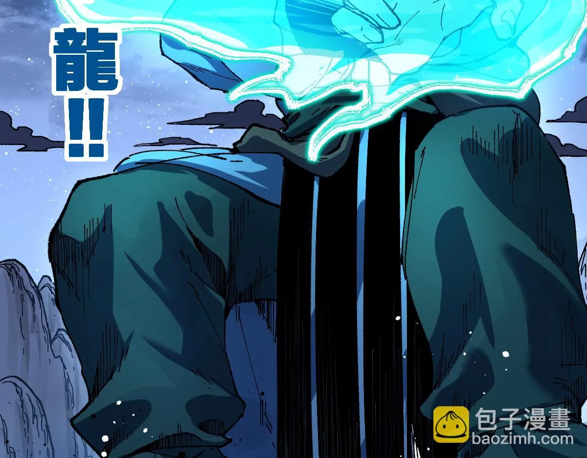 第209话 九洲大乱？ 第9页