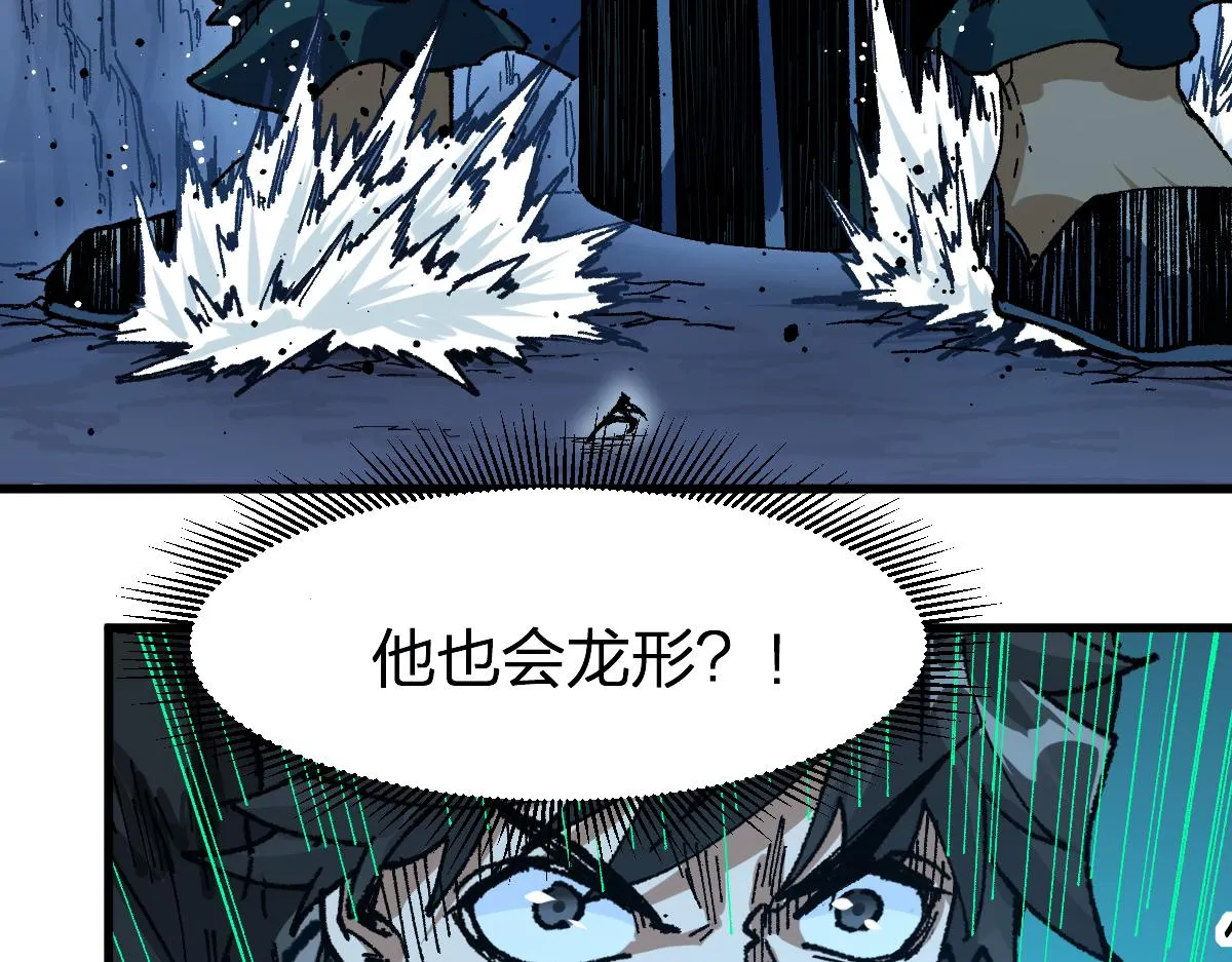 第209话 九洲大乱？ 第10页