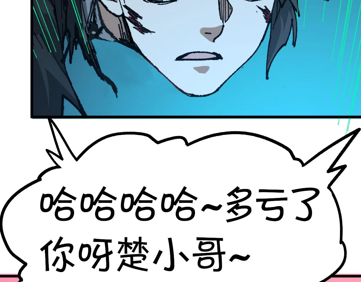 第209话 九洲大乱？ 第11页