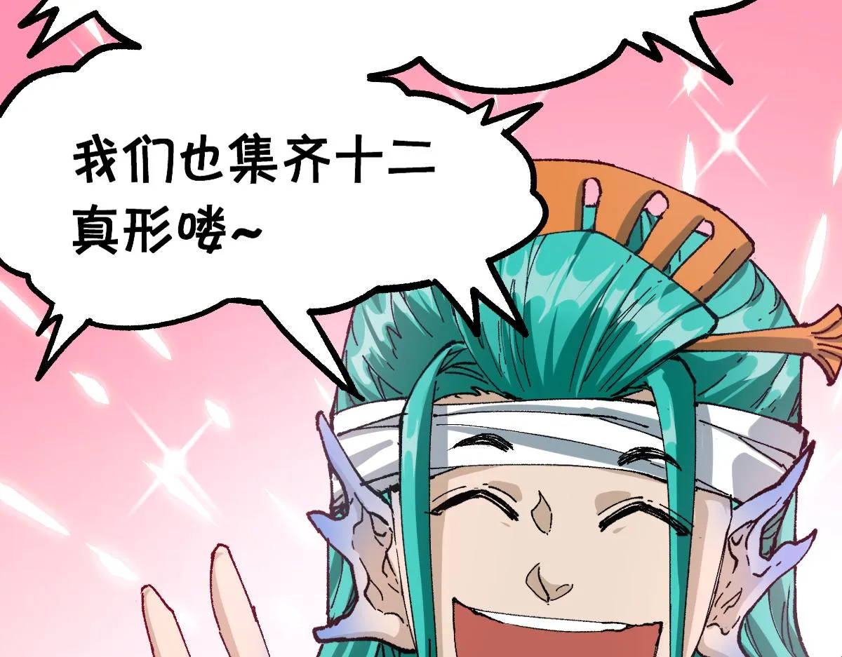 第209话 九洲大乱？ 第12页