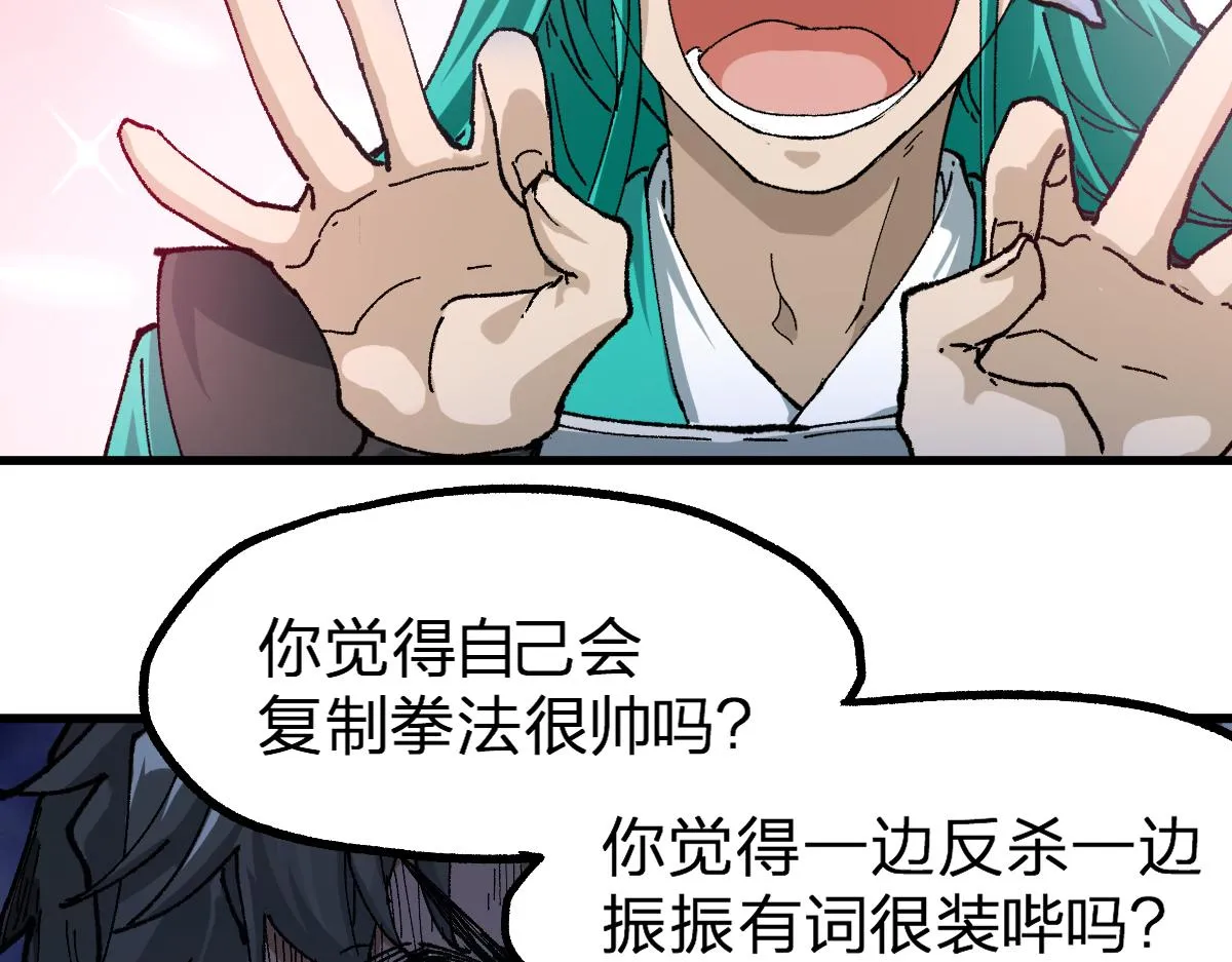 第209话 九洲大乱？ 第13页