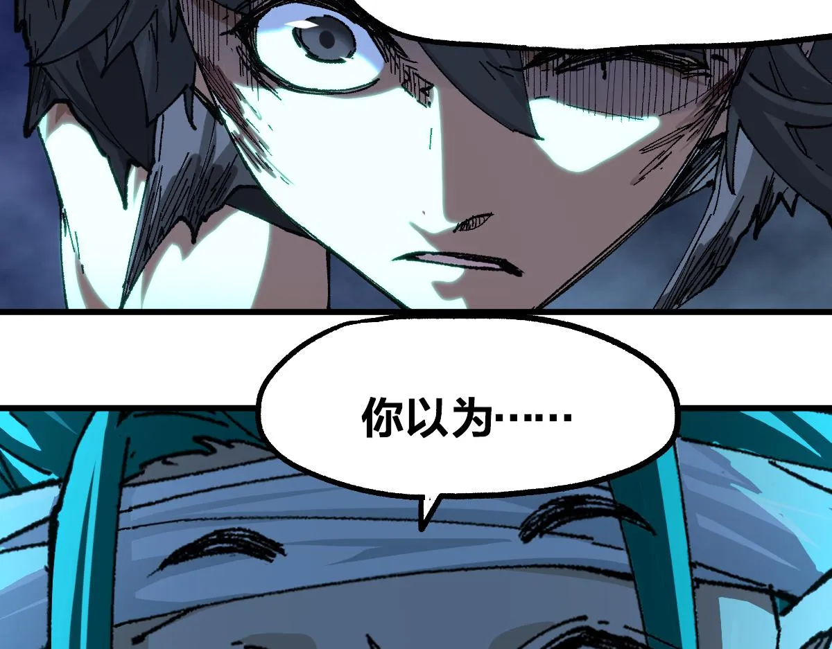 第209话 九洲大乱？ 第14页