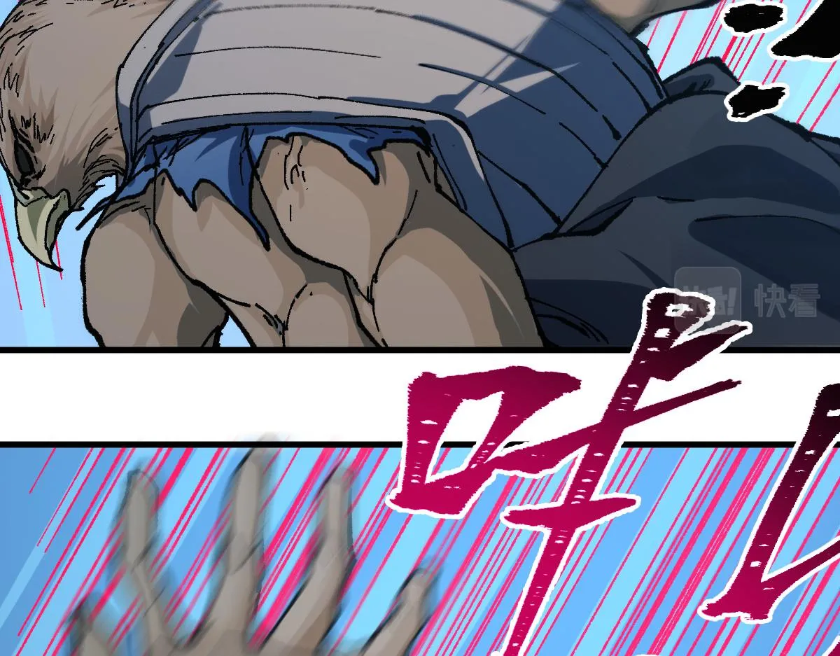 第209话 九洲大乱？ 第17页