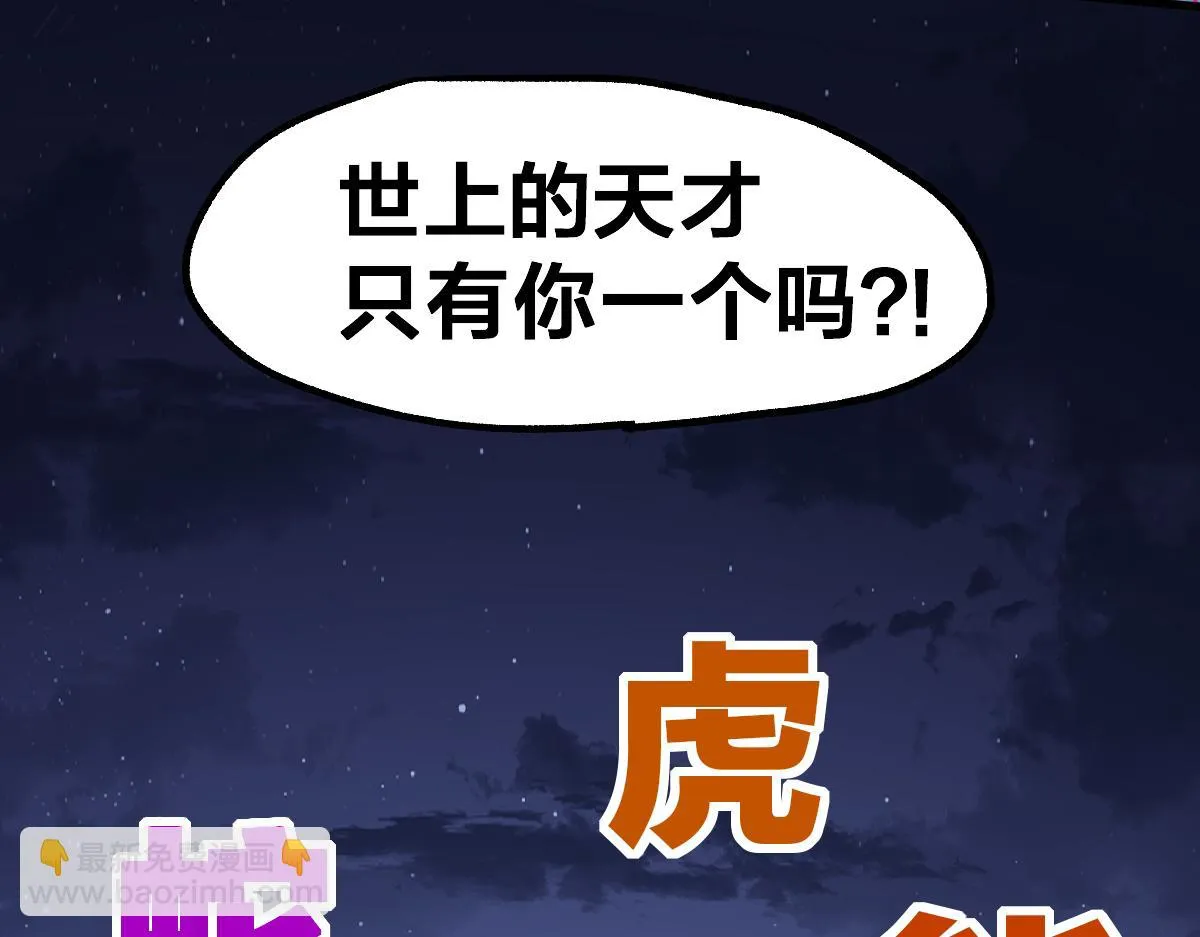 第209话 九洲大乱？ 第19页