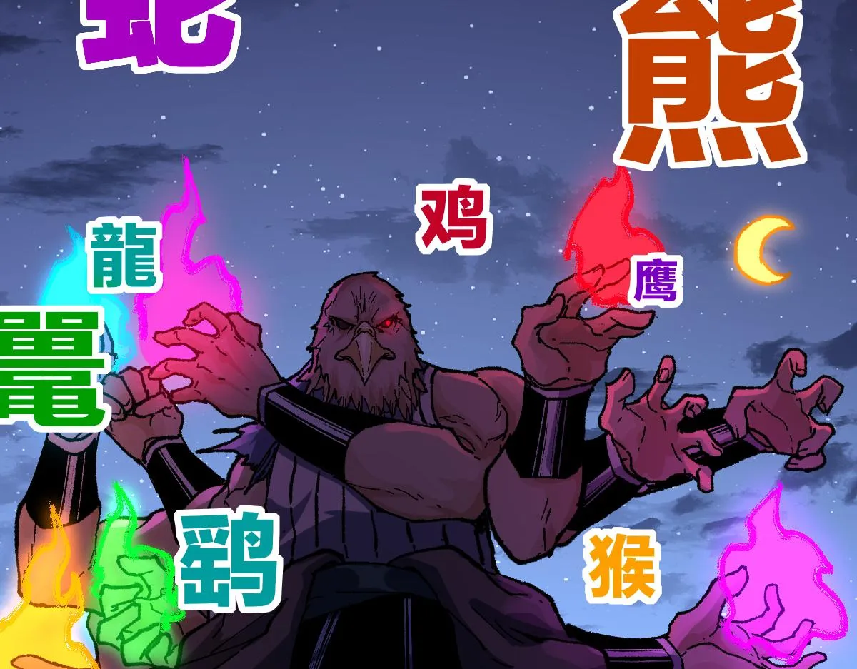 第209话 九洲大乱？ 第20页