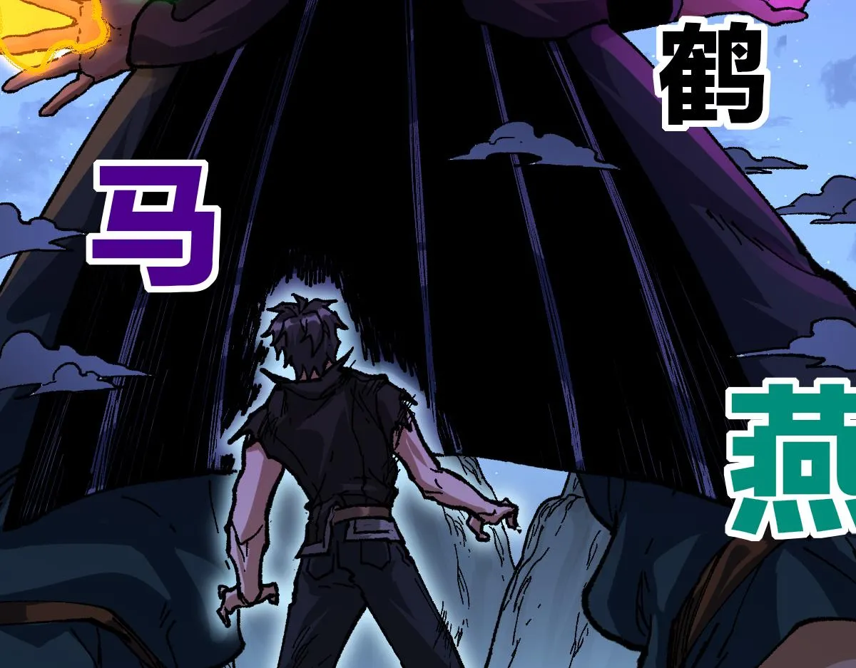第209话 九洲大乱？ 第21页