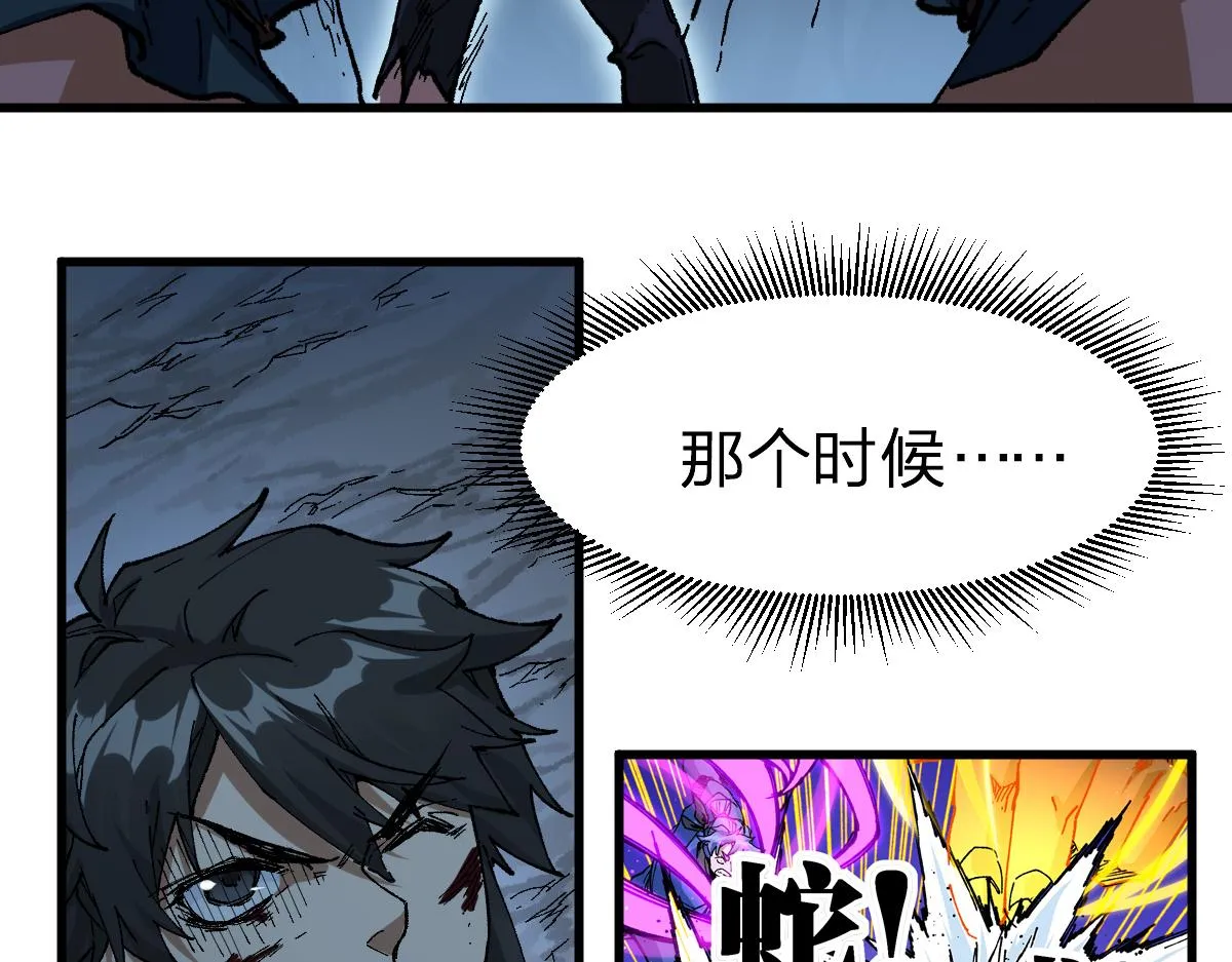 第209话 九洲大乱？ 第22页