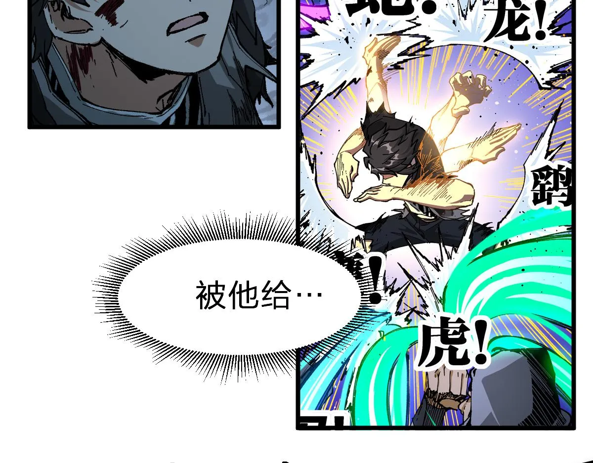 第209话 九洲大乱？ 第23页