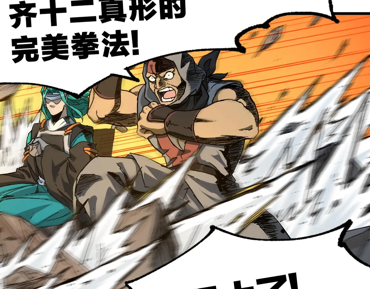 第209话 九洲大乱？ 第31页