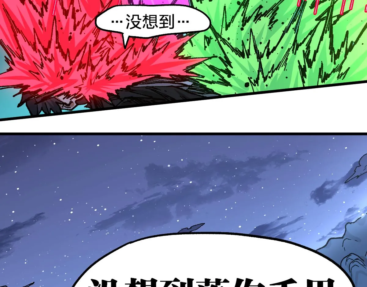 第209话 九洲大乱？ 第34页