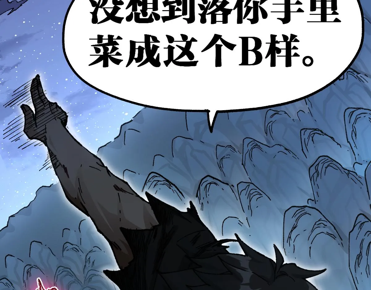 第209话 九洲大乱？ 第35页