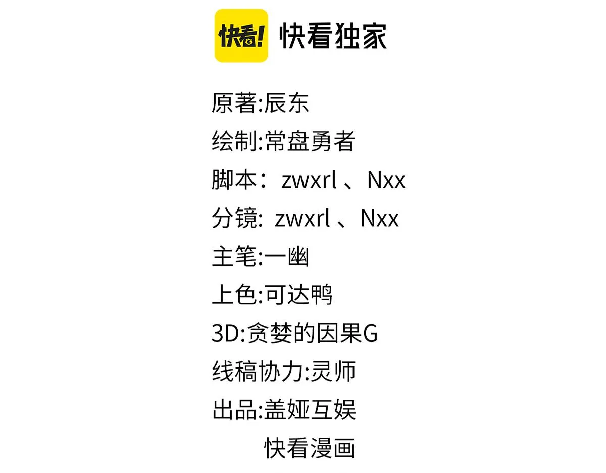 第209话 九洲大乱？ 第41页