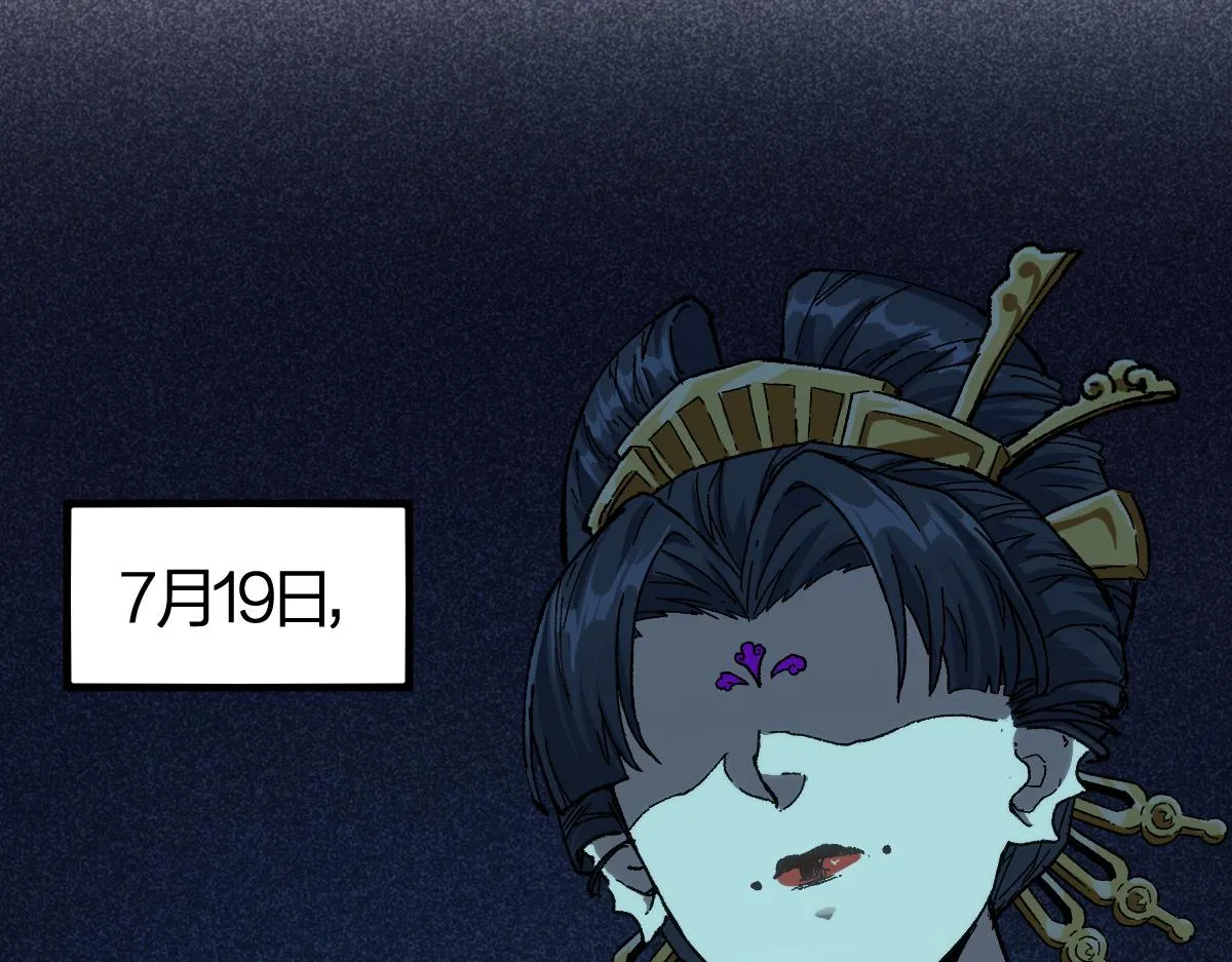 第209话 九洲大乱？ 第43页