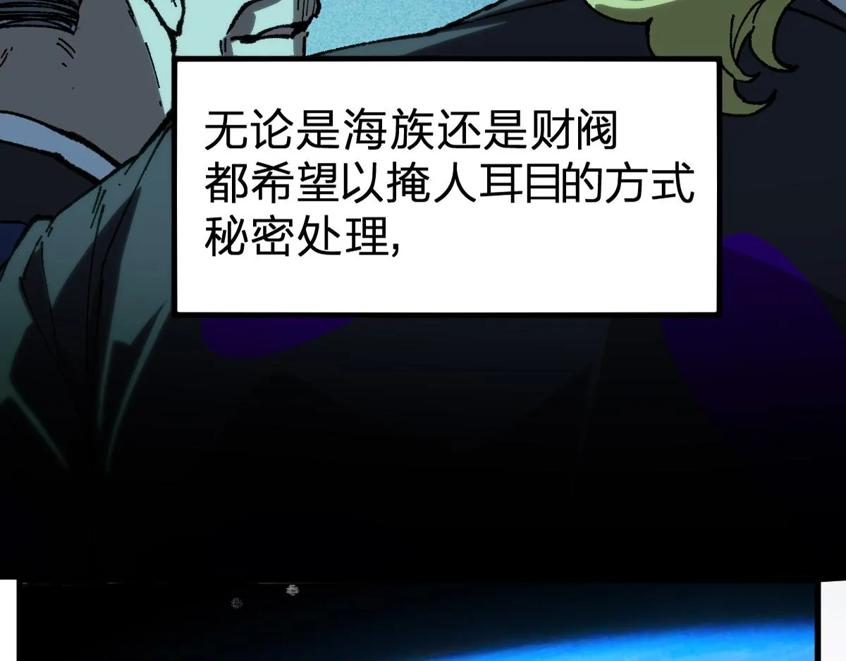 第209话 九洲大乱？ 第46页