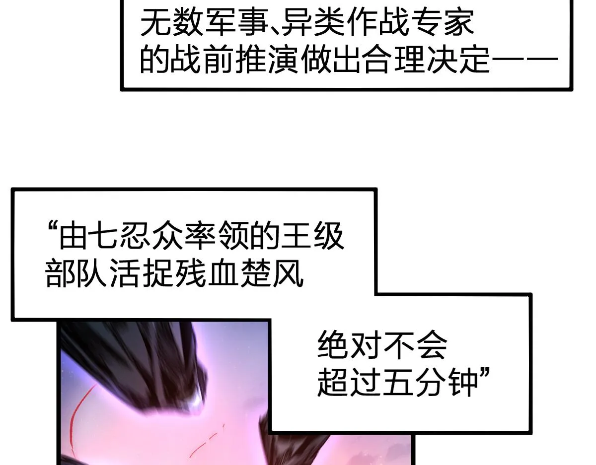 第209话 九洲大乱？ 第48页
