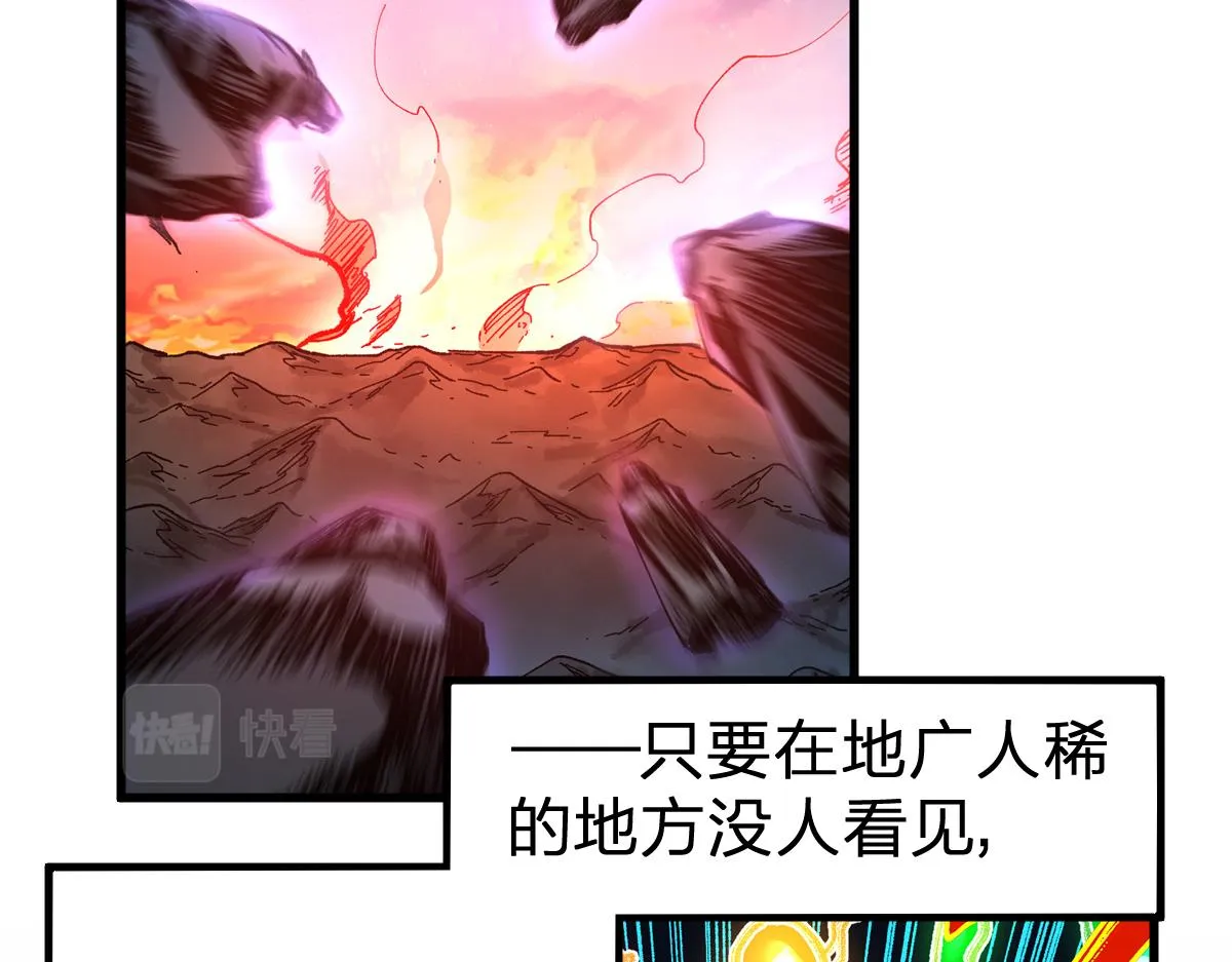 第209话 九洲大乱？ 第49页