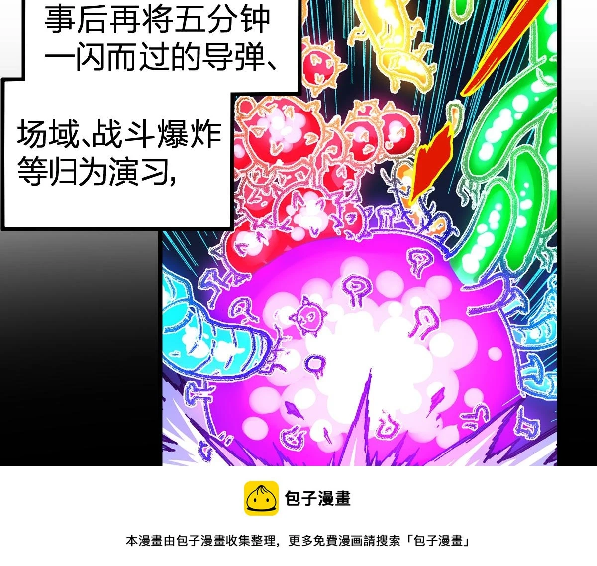 第209话 九洲大乱？ 第50页