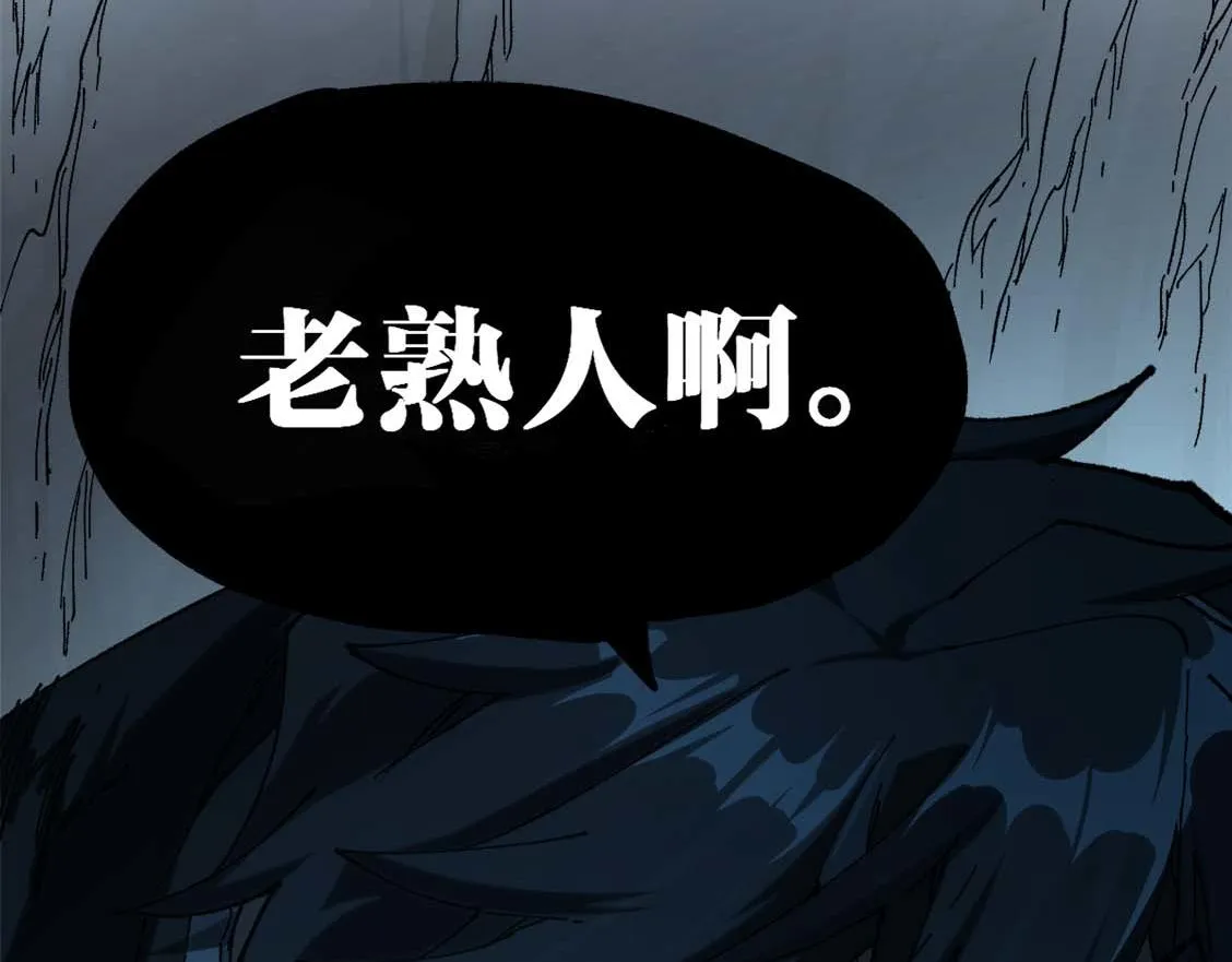 第209话 九洲大乱？ 第58页