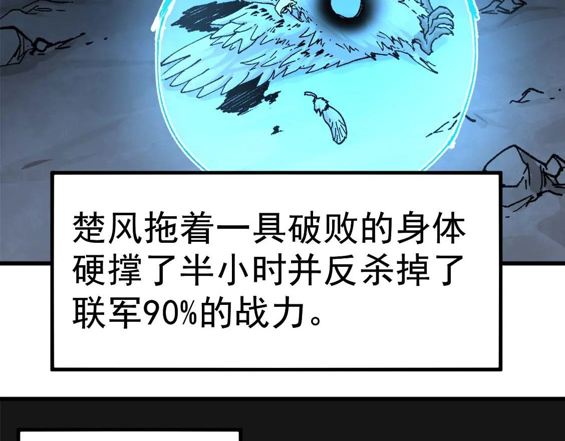 第209话 九洲大乱？ 第61页