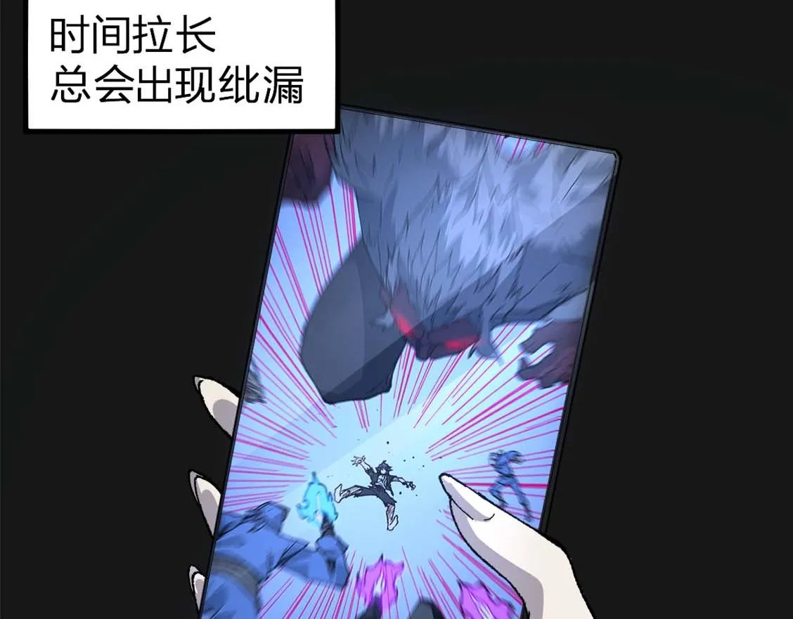 第209话 九洲大乱？ 第62页