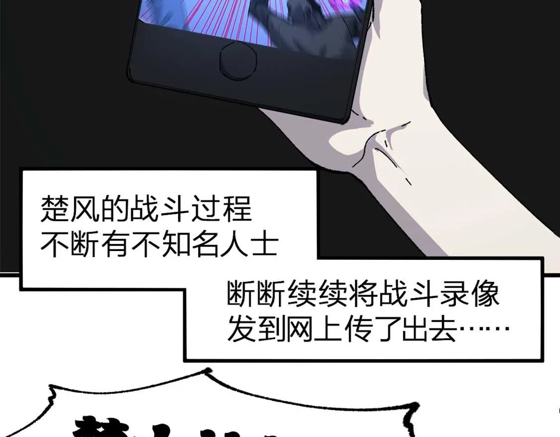 第209话 九洲大乱？ 第63页