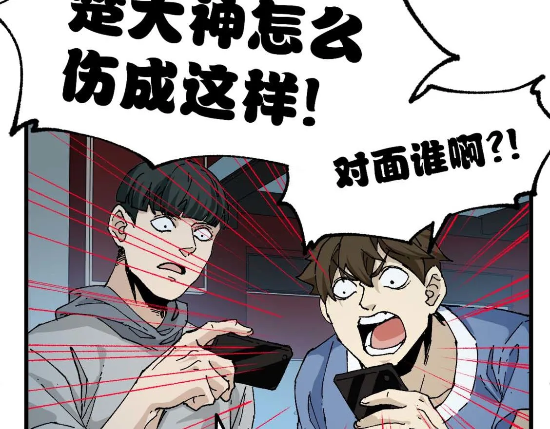 第209话 九洲大乱？ 第64页