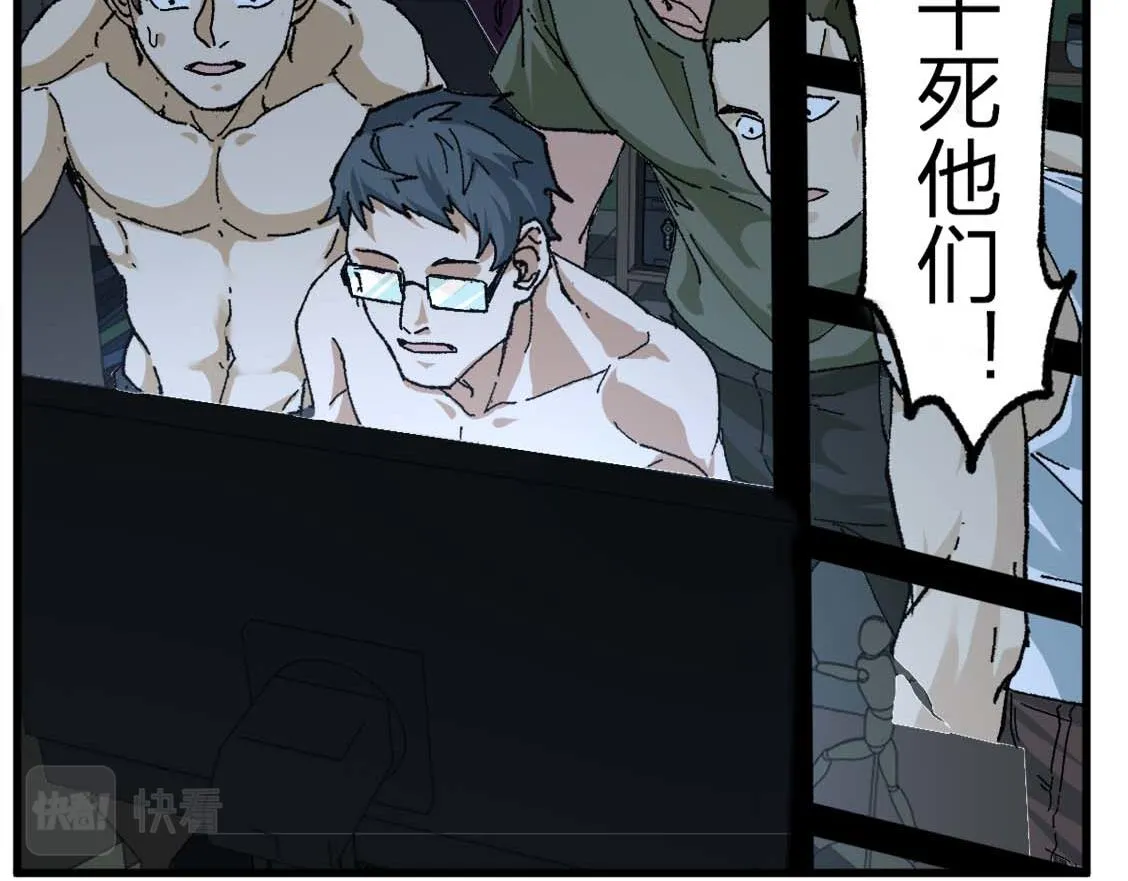 第209话 九洲大乱？ 第66页