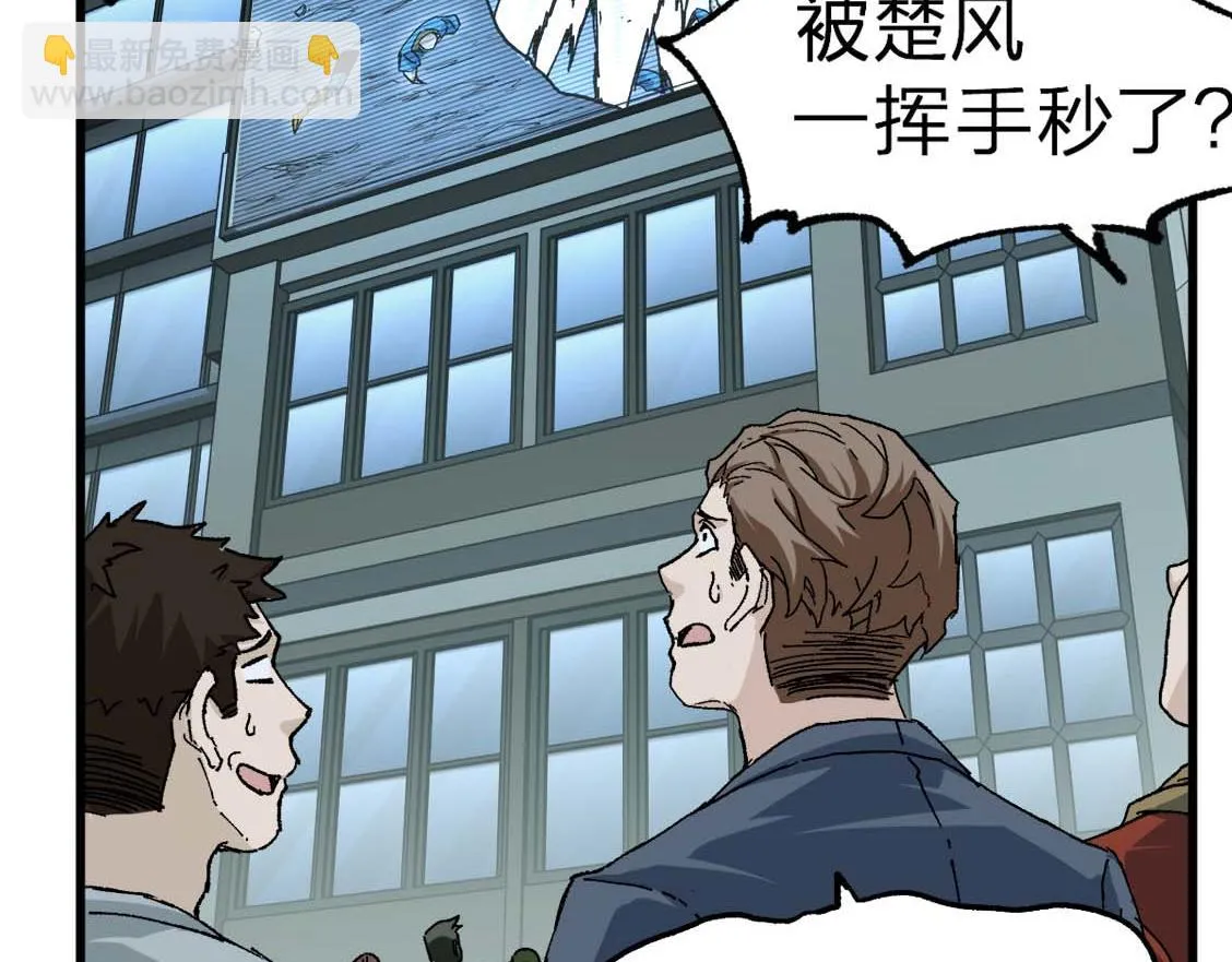 第209话 九洲大乱？ 第68页