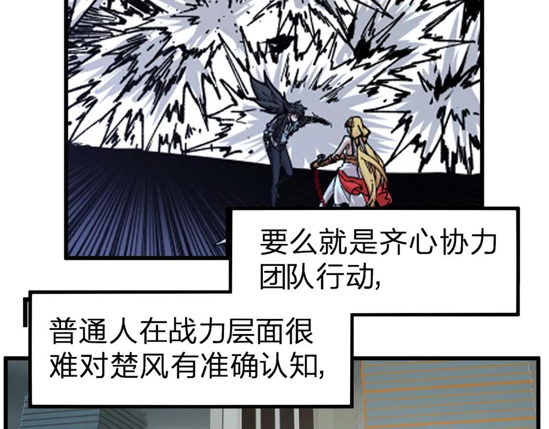 第209话 九洲大乱？ 第70页
