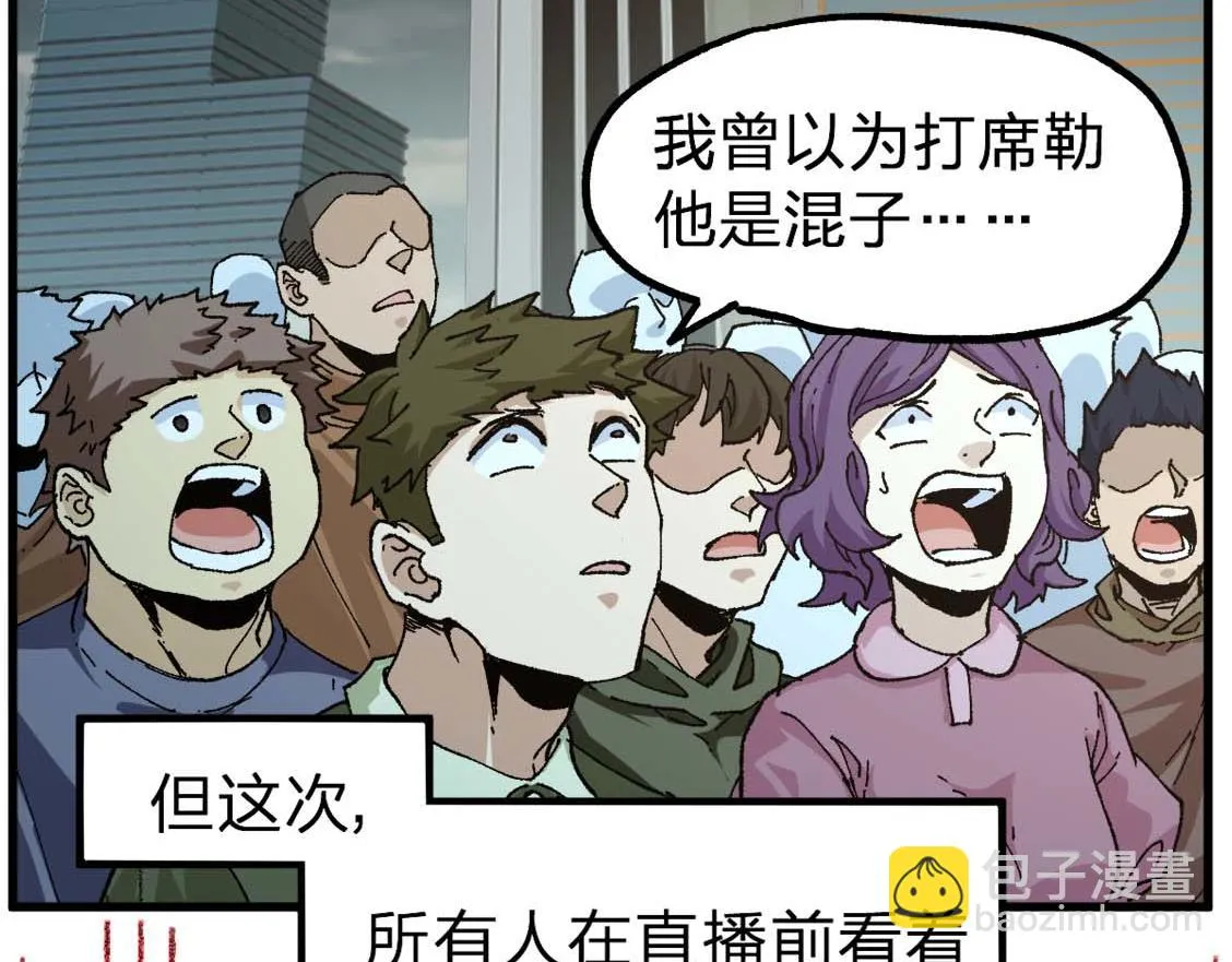 第209话 九洲大乱？ 第71页