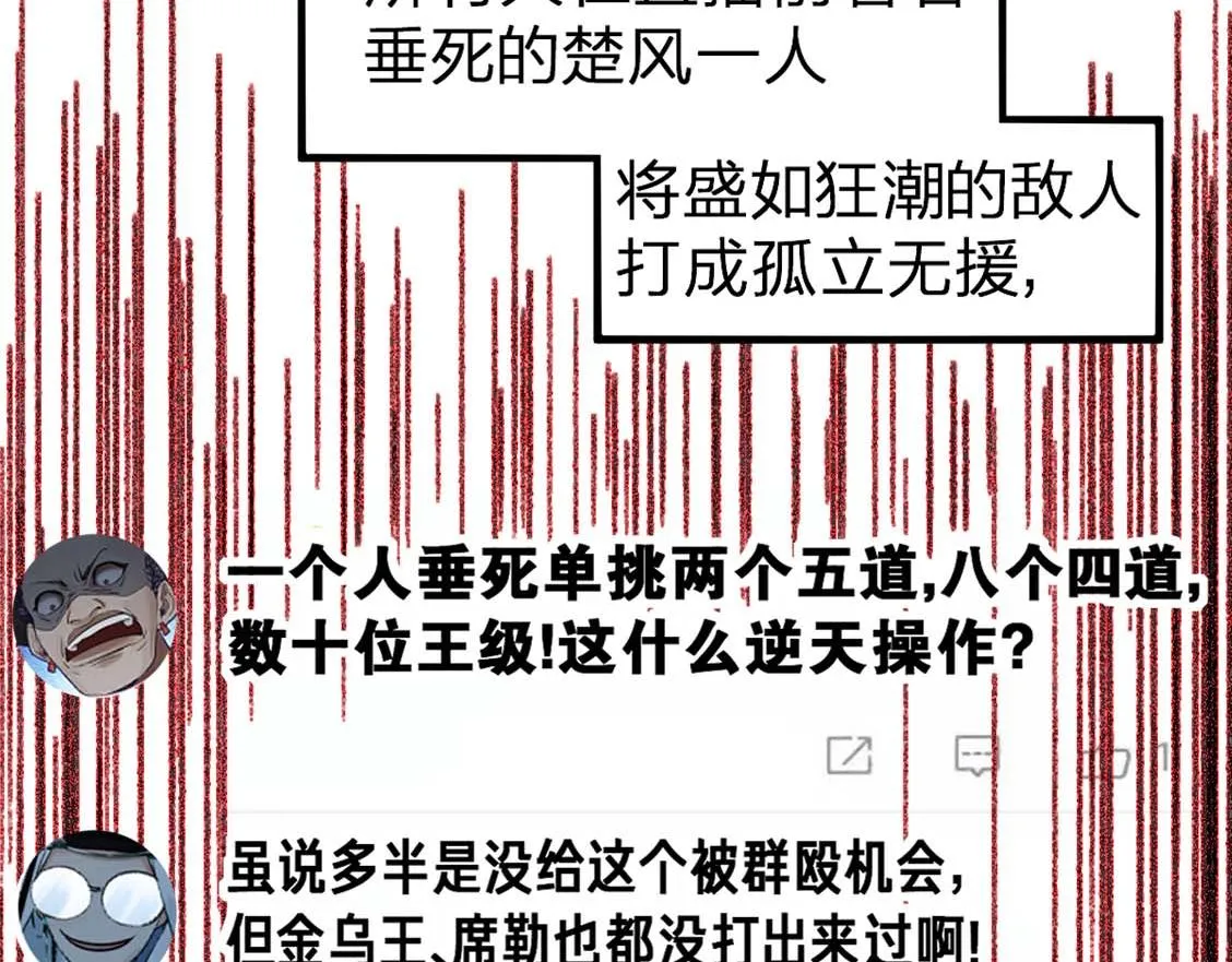 第209话 九洲大乱？ 第72页