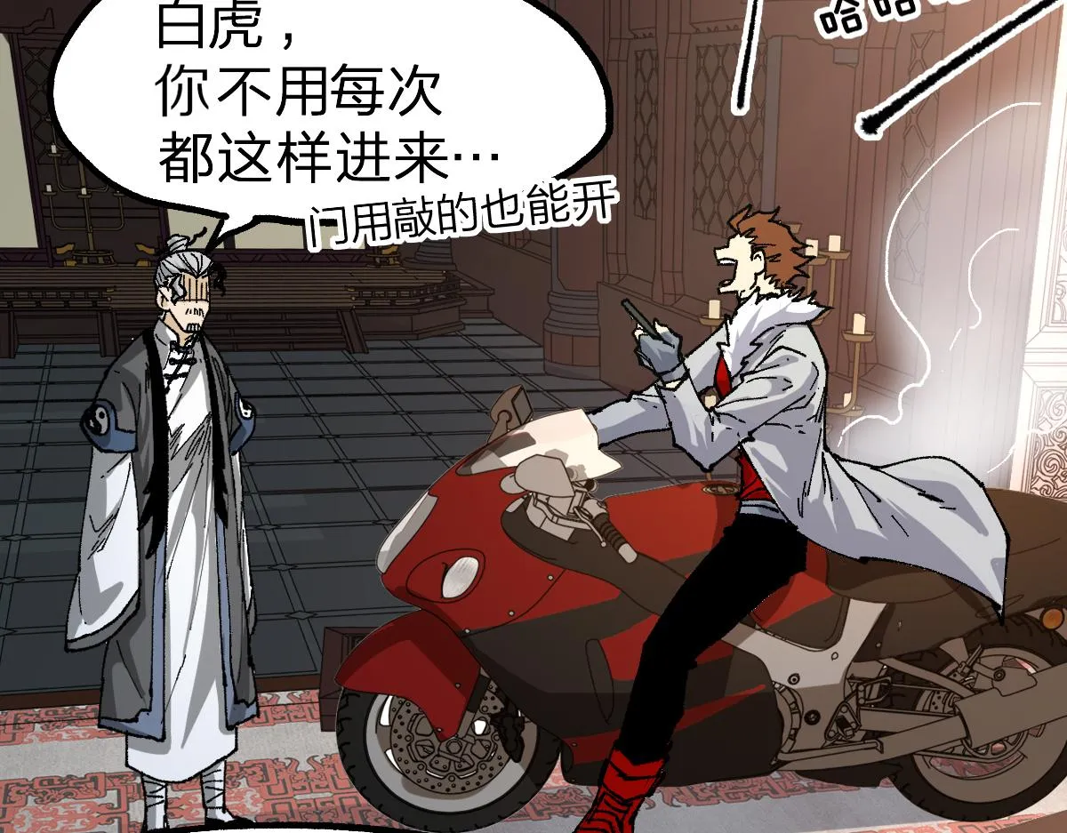 第209话 九洲大乱？ 第76页
