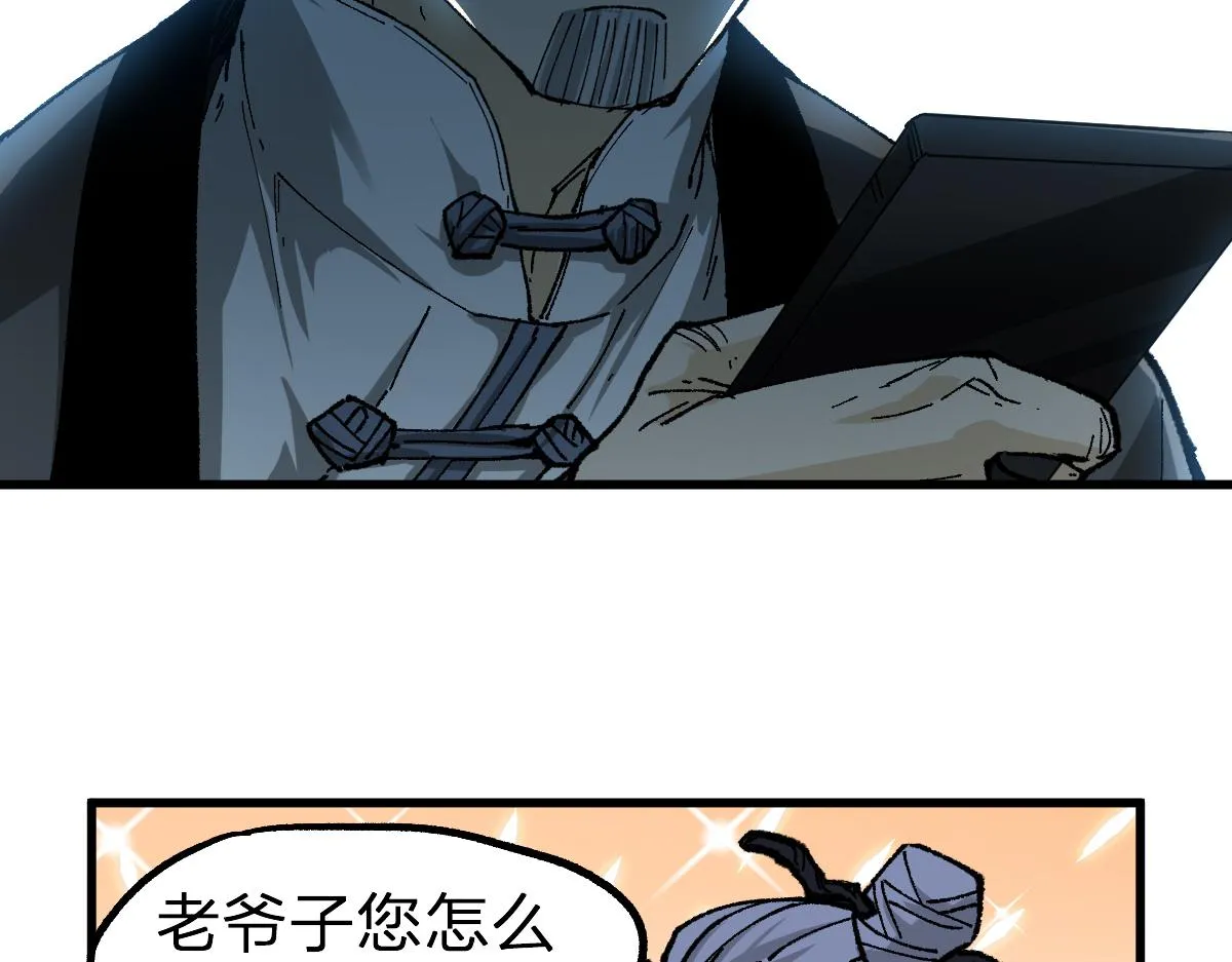 第209话 九洲大乱？ 第79页