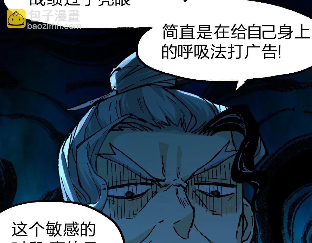 第209话 九洲大乱？ 第81页
