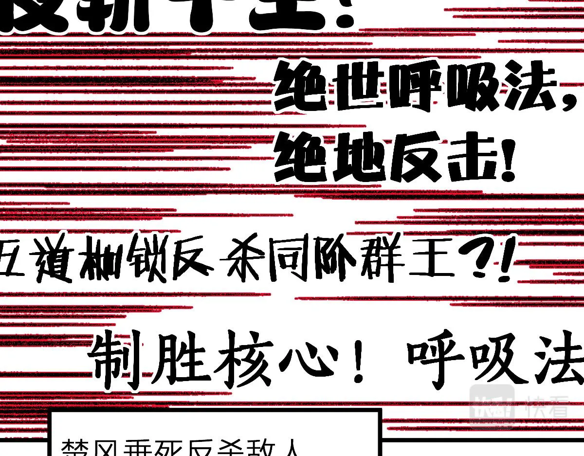 第209话 九洲大乱？ 第84页