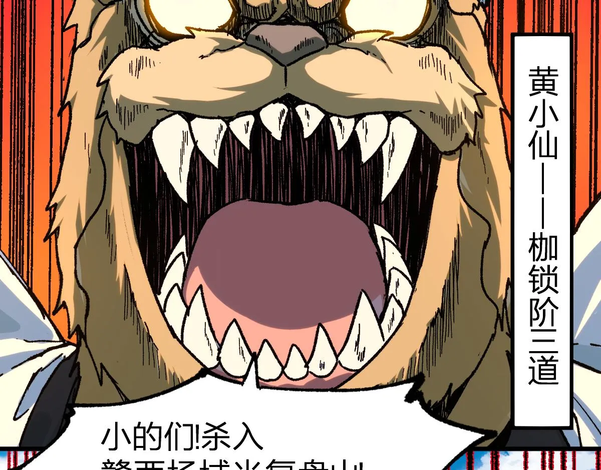 第209话 九洲大乱？ 第86页