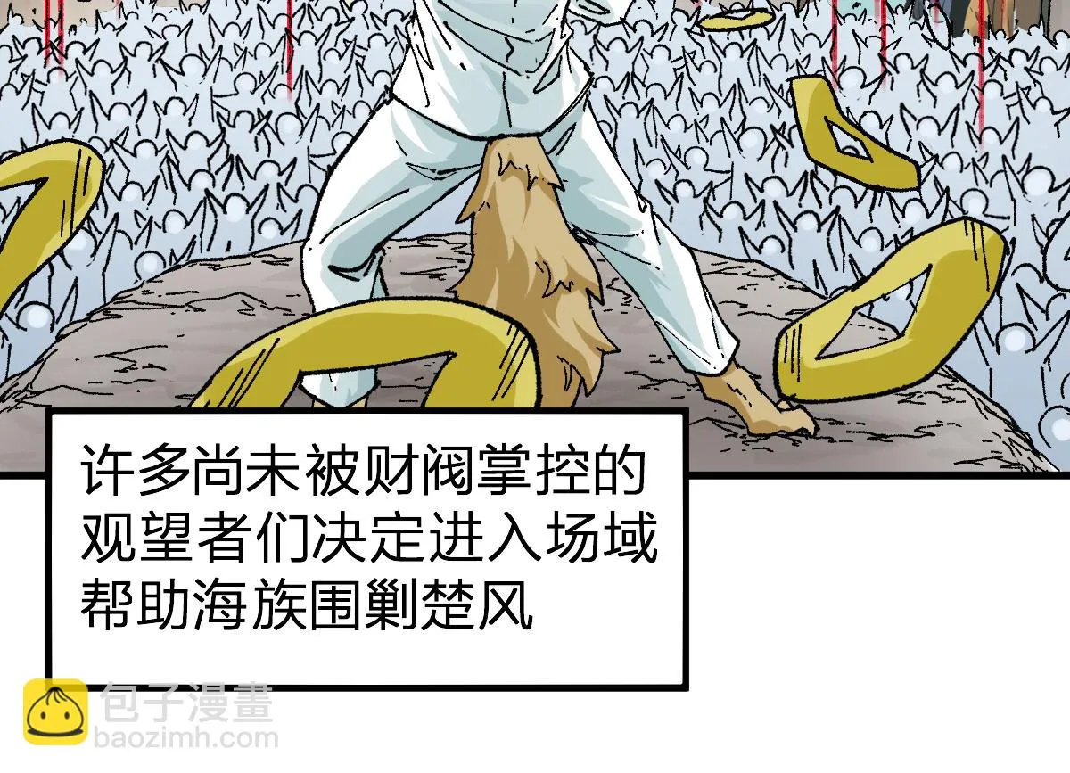第209话 九洲大乱？ 第88页